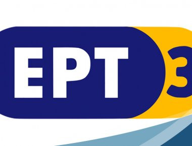 Η ΕΡΤ3 αναβαθμίζει το κεντρικό σύστημα διαχείρισης και επεξεργασίας οπτικοακουστικού υλικού